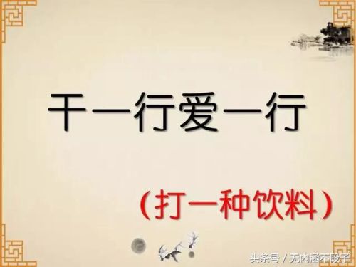 谜语猜歌名搞笑(脑筋急转弯式猜歌名)插图3