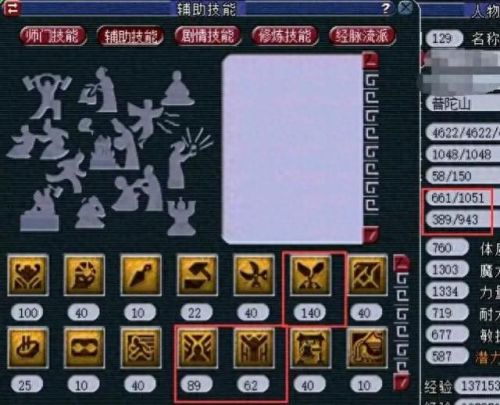 梦幻西游点卡怎么算(梦幻西游坐骑任务)插图3