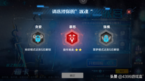 奥拉星幻影冰宫(奥拉星幻影冰宫怎么进)插图6 奥拉星幻影冰宫(奥拉星幻影冰宫怎么进)插图6