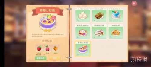 摩尔庄园手游香蕉牛奶怎么做(摩尔庄园四眼螃蟹羹菜谱)插图34 摩尔庄园手游香蕉牛奶怎么做(摩尔庄园四眼螃蟹羹菜谱)插图34