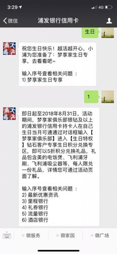 生日特权(生日特权薅羊毛)插图34