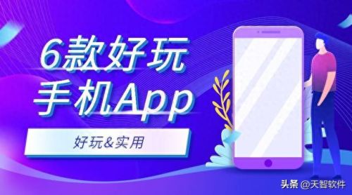 好玩的手机软件(2023年最火的交友软件)插图