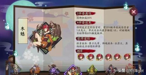 阴阳师sp雪女御魂搭配(阴阳师雪女带雪幽魂怎么样)插图5