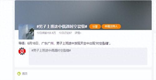 时空裂痕(时空裂痕网游)插图1 时空裂痕(时空裂痕网游)插图1