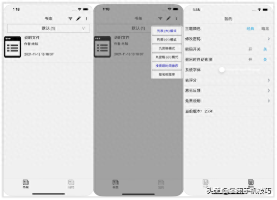 手机阅读软件(趣书网手机版免费阅读)插图1
