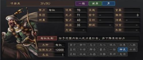 三国志12战法排名(三国志12献祭流麒麟儿)插图6 三国志12战法排名(三国志12献祭流麒麟儿)插图6