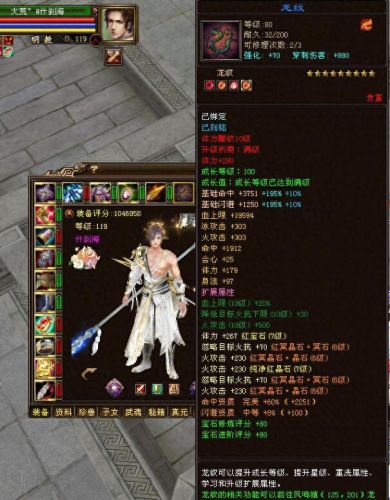 天龙八部明教(天龙八部)插图2