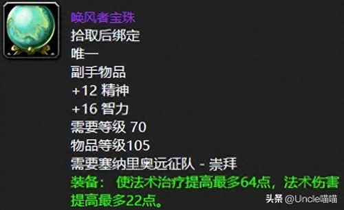 荣耀堡声望(肯瑞托声望怎么开启)插图3