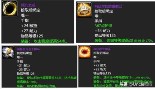 魔兽世界玛瑟里顿掉落(tbc玛瑟里顿掉落列表)插图9 魔兽世界玛瑟里顿掉落(tbc玛瑟里顿掉落列表)插图9
