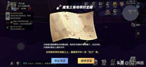 热血航线藏宝图(航海王热血航线藏宝图的全部位置)插图24