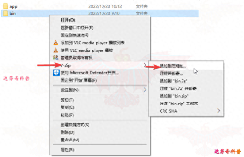 unlocker强行删除工具(unlocker如何强制删除)插图21