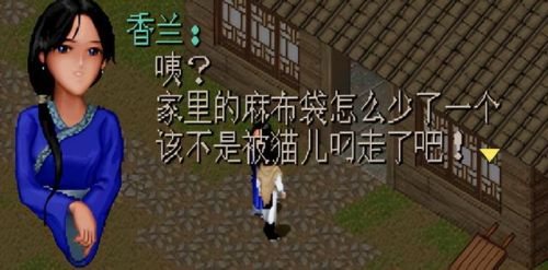 仙剑一98隐藏物品必拿图解(仙剑2快速刷金蚕王)插图15