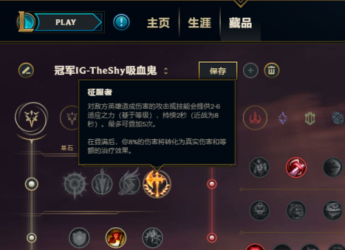 阿木木打野出装(LOL阿木木怎么样)插图 阿木木打野出装(LOL阿木木怎么样)插图