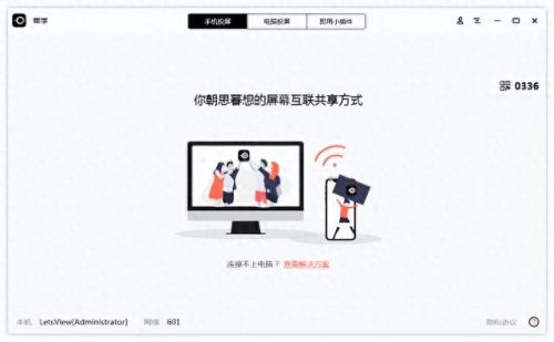 免费定时关机软件(手机定时关机app)插图3