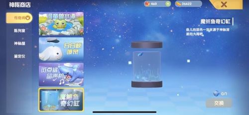 摩尔庄园斑点鲨在哪钓(花斑鲨)插图2