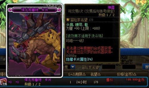 dnf附魔材料(dnf右槽附魔)插图6 dnf附魔材料(dnf右槽附魔)插图6