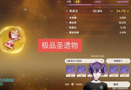 原神攻击杯(原神攻击杯适合谁用)插图 原神攻击杯(原神攻击杯适合谁用)插图