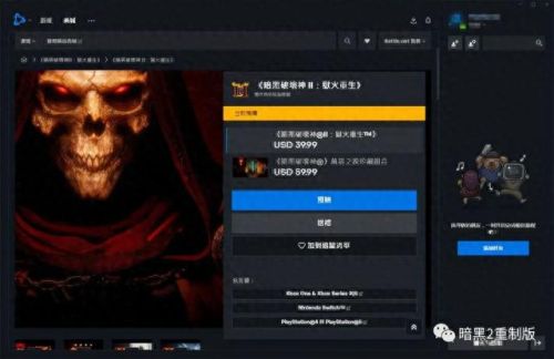 暗黑2重制版国服(暗黑2高清完整版免费)插图9 暗黑2重制版国服(暗黑2高清完整版免费)插图9