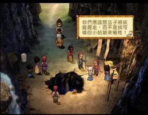 轩辕剑3外传天之痕安卓单机(轩辕剑三外传天之痕3.3.6)插图2