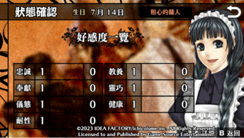 乙女游戏(乙女游戏动漫)插图6