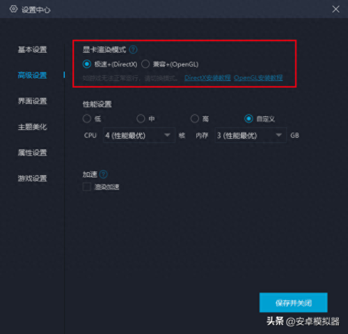 胡莱三国辅助工具(胡莱三国辅助器)插图8