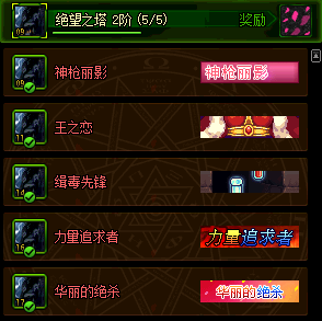 绝望之塔100层以上(绝望之塔18层没打怎么办)插图3