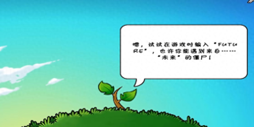 植物大战僵尸 智慧树(植物大战僵尸智慧树手机版怎么下)插图