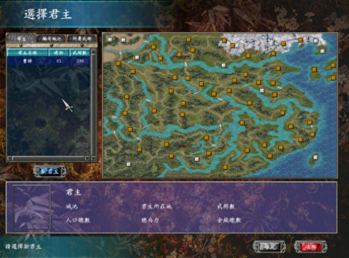 三国群英传7 攻略(三国群英传7)插图2