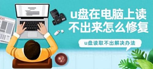 优盘修复(u盘进水一般得晾多久)插图 优盘修复(u盘进水一般得晾多久)插图