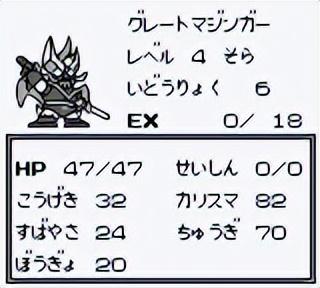 超级机器人大战游戏(超级机器人大战w修改版)插图12