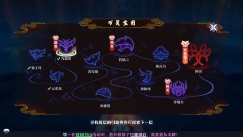 梦幻诛仙寻宝网(梦幻诛仙锐不可当和狭路相逢)插图1