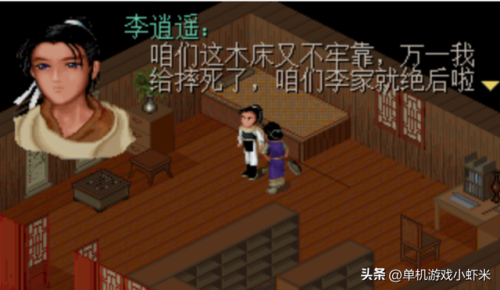 仙剑奇侠传1单机游戏(仙剑奇侠传1好玩吗)插图 仙剑奇侠传1单机游戏(仙剑奇侠传1好玩吗)插图