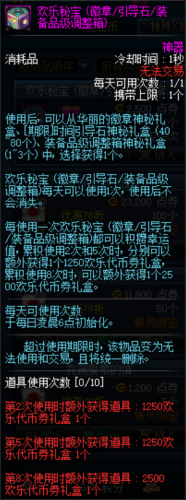 dnf2016春节礼包(2024年春节套DNF)插图10