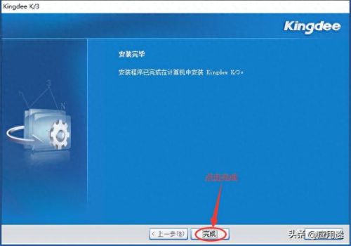 金蝶k3破解版(金蝶免费版可以长期免费吗)插图11