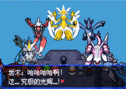 口袋妖怪究极绿宝石(口袋妖怪版本大全)插图2