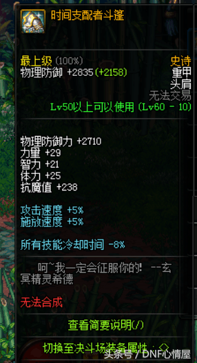 dnf领主之塔史诗大全(70版本dnf公认完美职业)插图1 dnf领主之塔史诗大全(70版本dnf公认完美职业)插图1