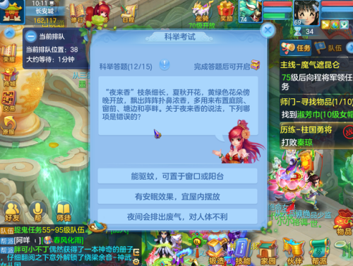 神武科举答题器手机版(神武手游科举答案大全)