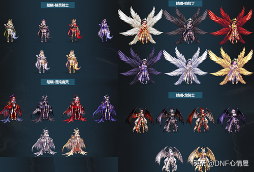 dnf三次觉醒装扮(21年金秋装扮曝光)插图13 dnf三次觉醒装扮(21年金秋装扮曝光)插图13