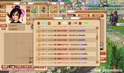 梦幻西游科举大赛攻略(梦幻西游二百万等于多少人民币)插图7