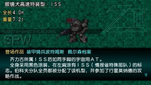 超级机器人大战再世篇攻略(机战z2再世篇清版阵容解析)插图3