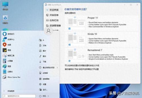 win7桌面美化(win7桌面美化软件)插图6 win7桌面美化(win7桌面美化软件)插图6
