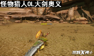 怪物猎人ol单机版(腾讯怪物猎人)插图8 怪物猎人ol单机版(腾讯怪物猎人)插图8