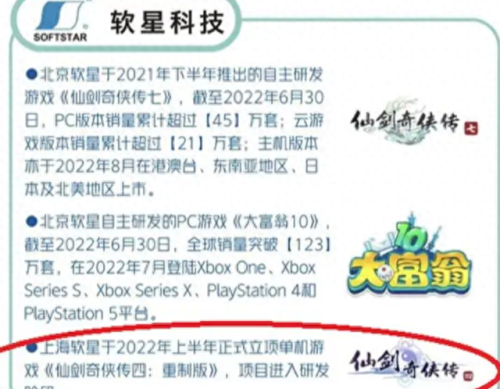 仙剑奇侠传4剧情介绍(仙剑奇侠传4剧情全集)