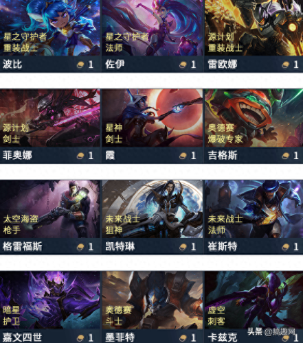 云顶之弈s3(云顶之弈s3英雄介绍)插图1