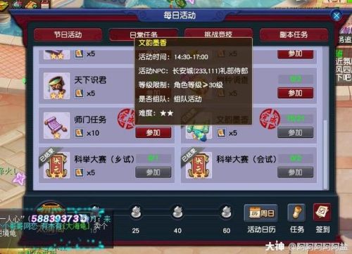 梦幻西游科举大赛攻略(梦幻西游二百万等于多少人民币)插图8