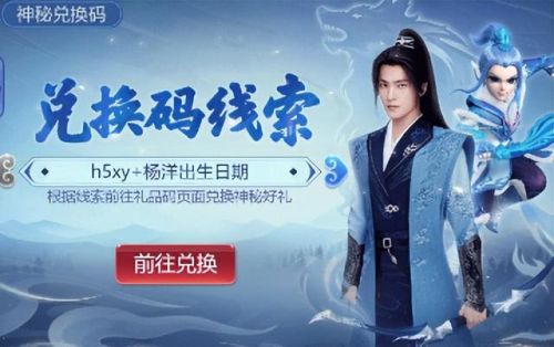 梦幻西游网页版礼包(兑换码领取礼包最新地址)插图1 梦幻西游网页版礼包(兑换码领取礼包最新地址)插图1