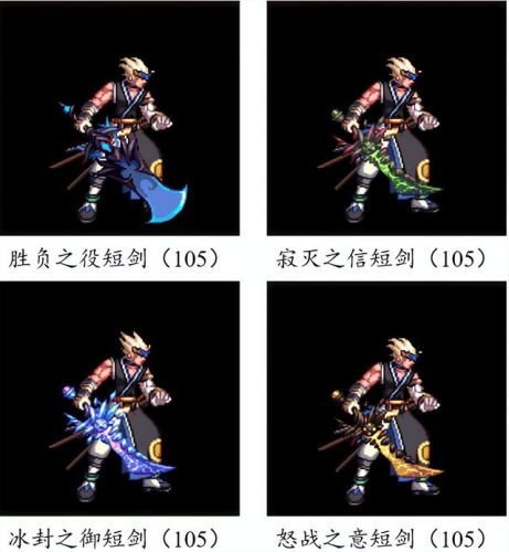 dnf70版本鬼剑士ss武器大全(70版本剑魂最强巨剑武器)插图85