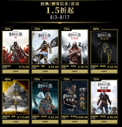 刺客信条英灵殿(刺客信条英灵殿怎么回到阿斯加德)