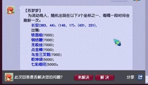 梦幻西游新区怎么赚钱(什么游戏一天稳入100)插图4