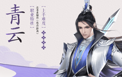 诛仙什么职业厉害(诛仙3新职业)插图2 诛仙什么职业厉害(诛仙3新职业)插图2